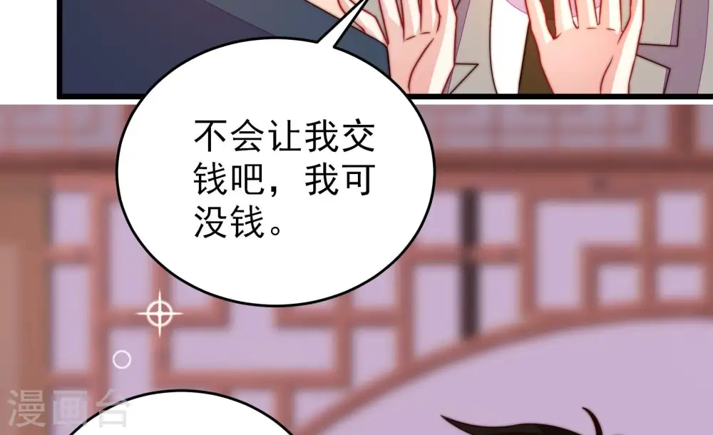 第270话 预付款38