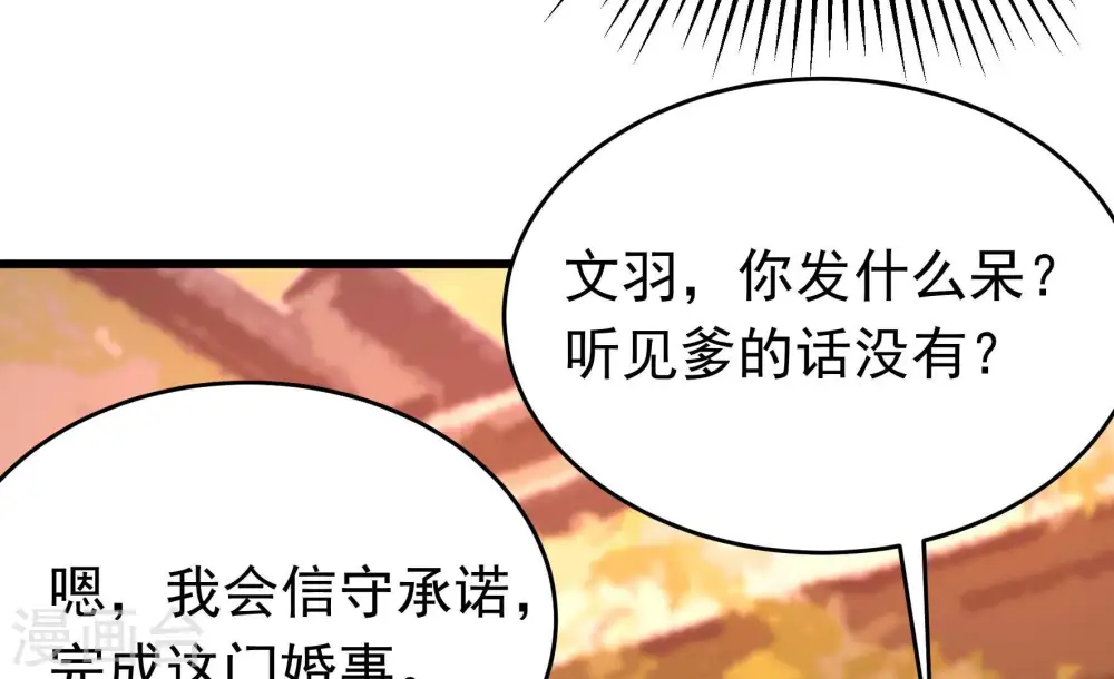 第351话 悸动65