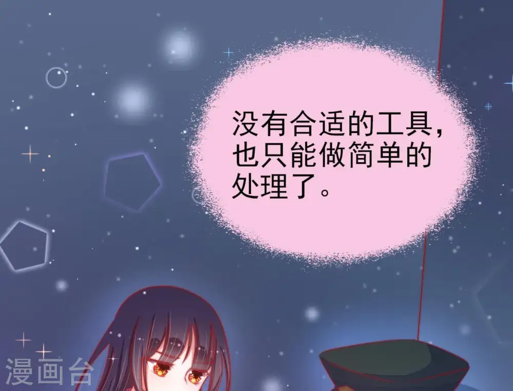 第67话 受伤之人65