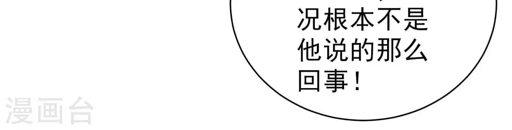 第133话 少女心事47