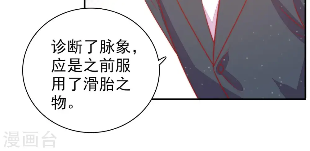 第76话 小产76