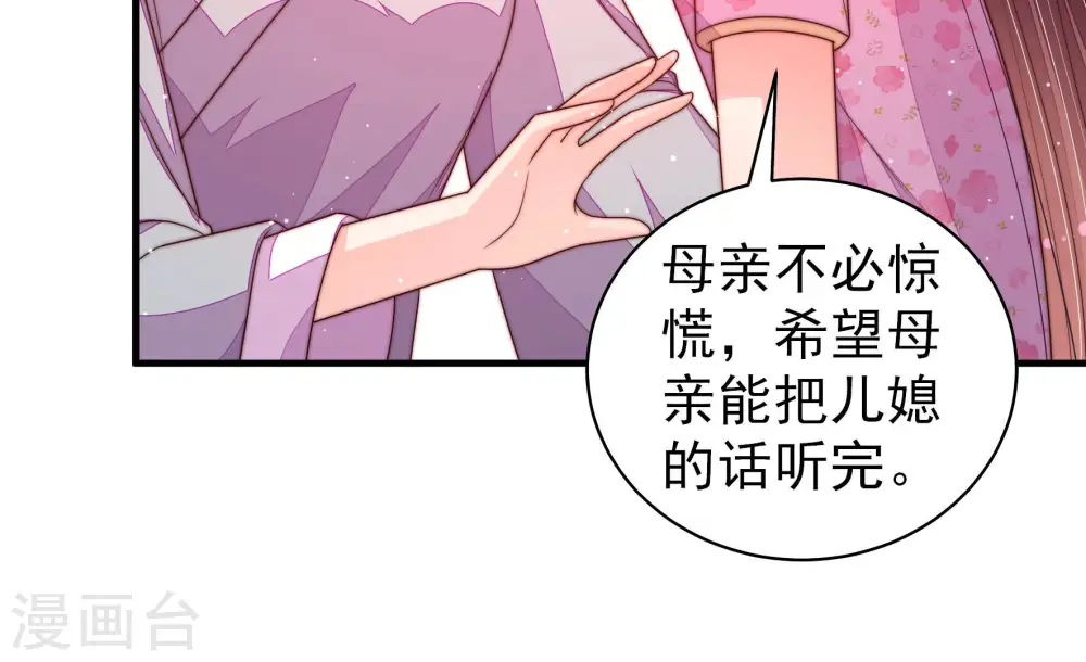 第188话 劝说28