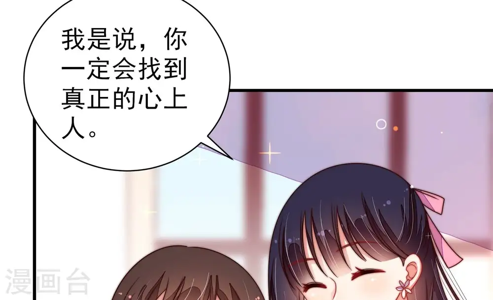 第207话 舞会前夕49