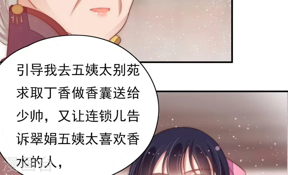 第57话 一石二鸟的计策31