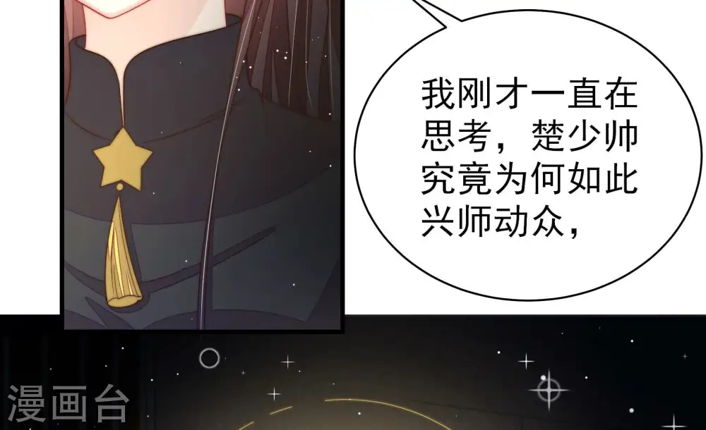 第212话 猜测13