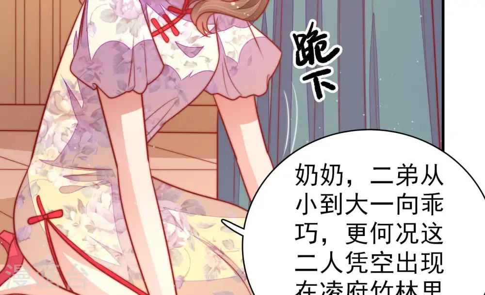 第108话 有口难辩15