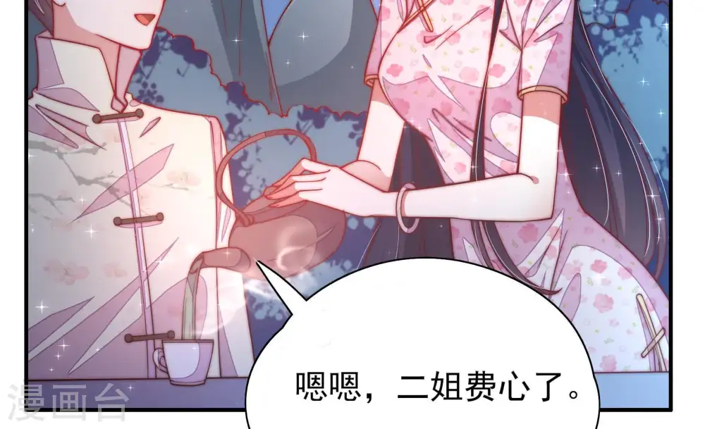 第44话 红袖速除23