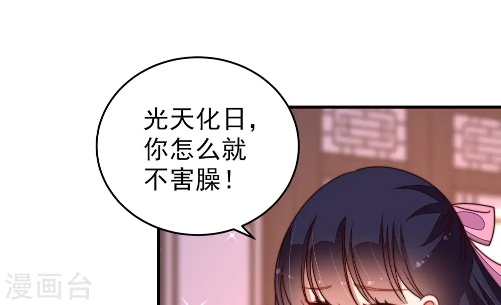 第258话 少帅的憋屈70