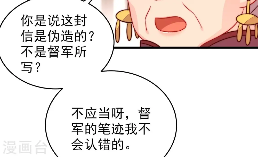 第284话 抉择37