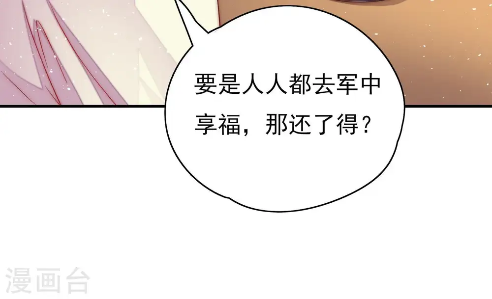 第40话 凉凉8
