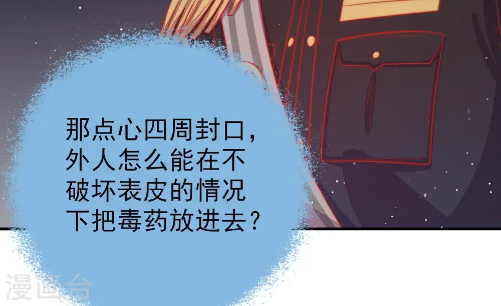 第85话 证据39