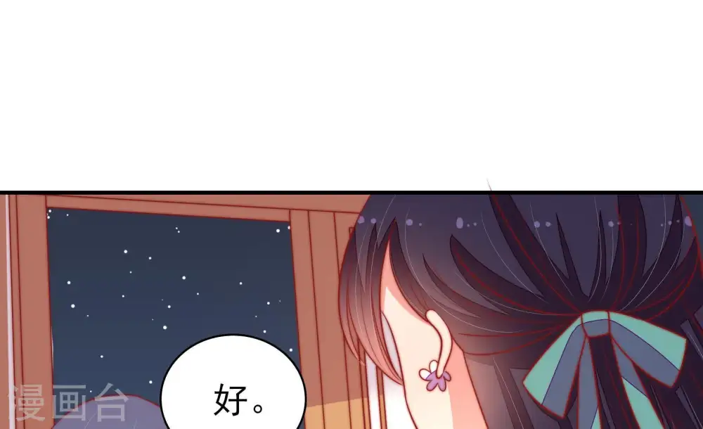 第101话 小心思54