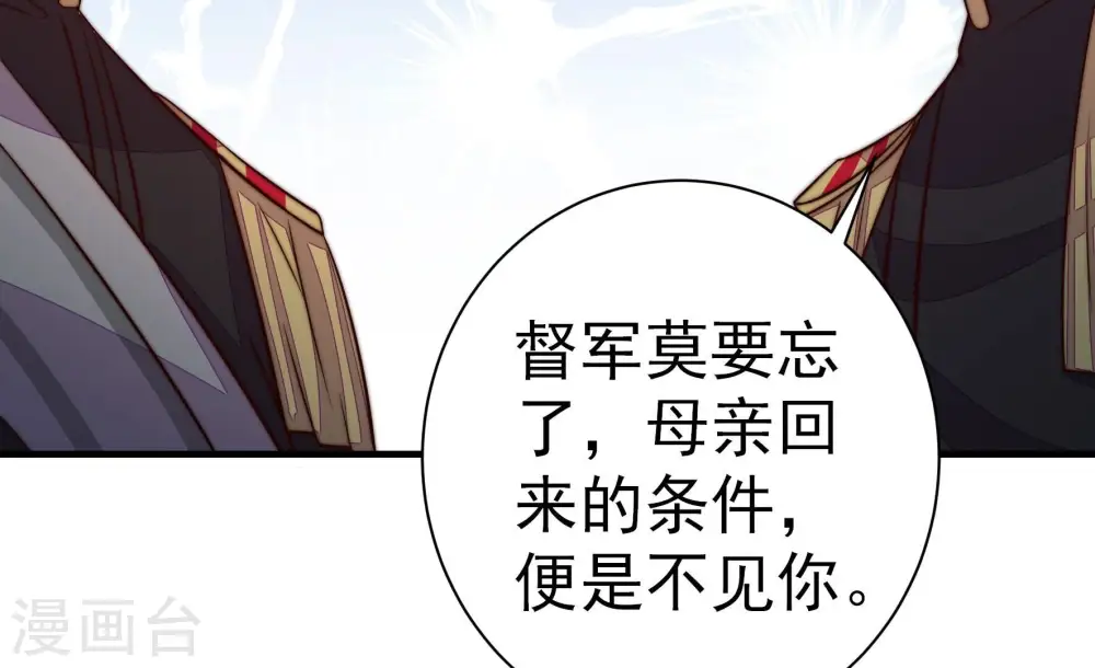 第244话 恶人终有报47