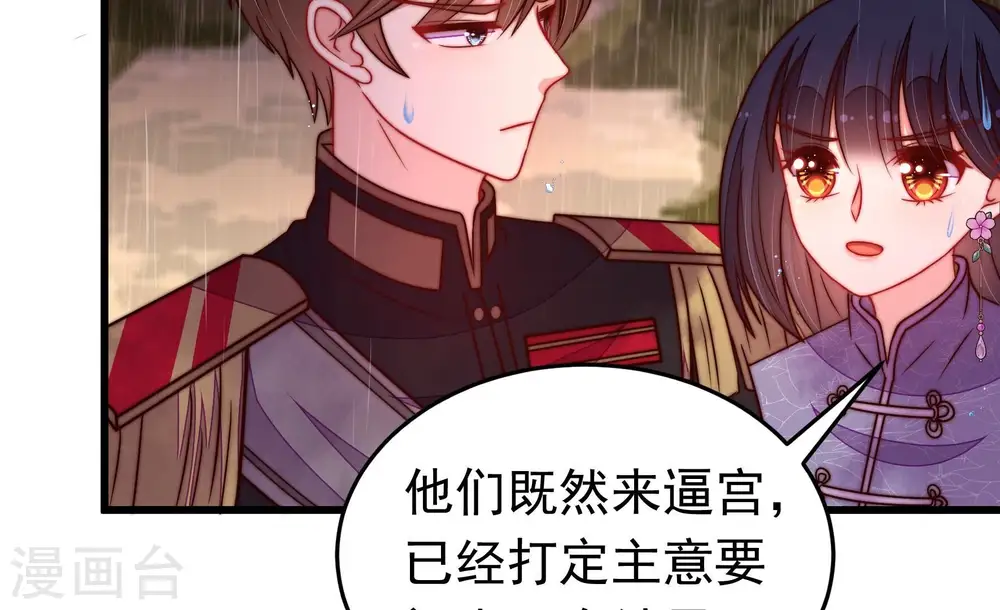 第356话 逼宫15