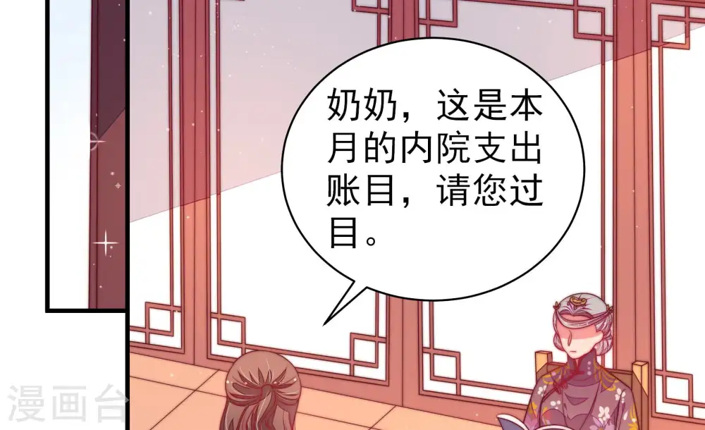 第173话 铺张22
