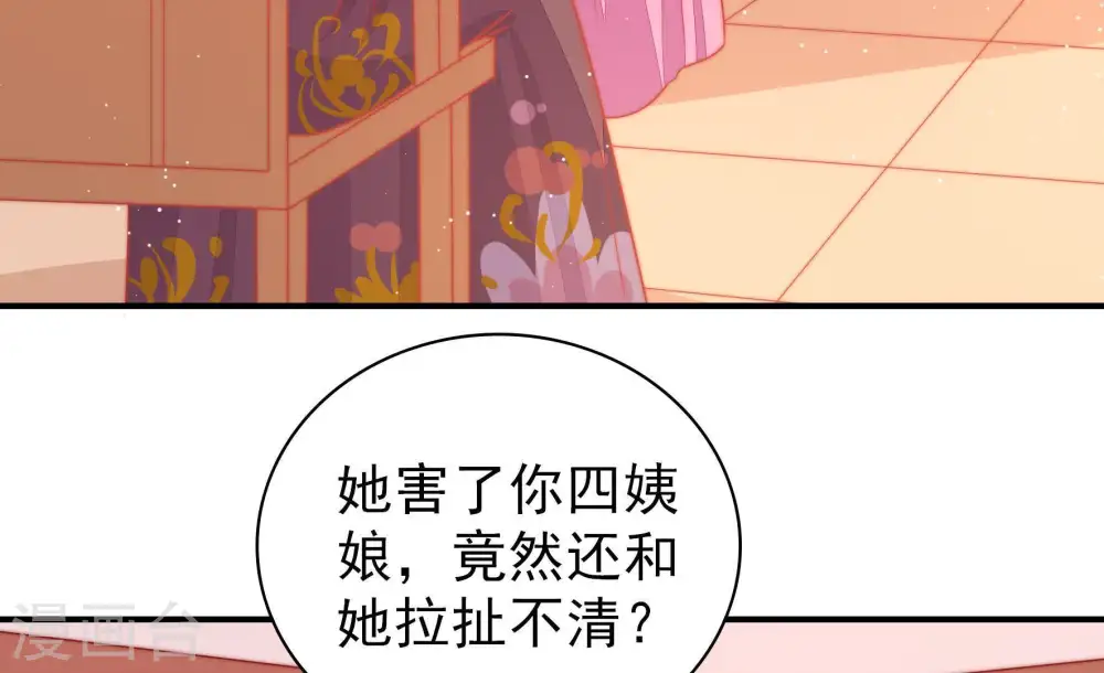 第89话 咬上去很香84