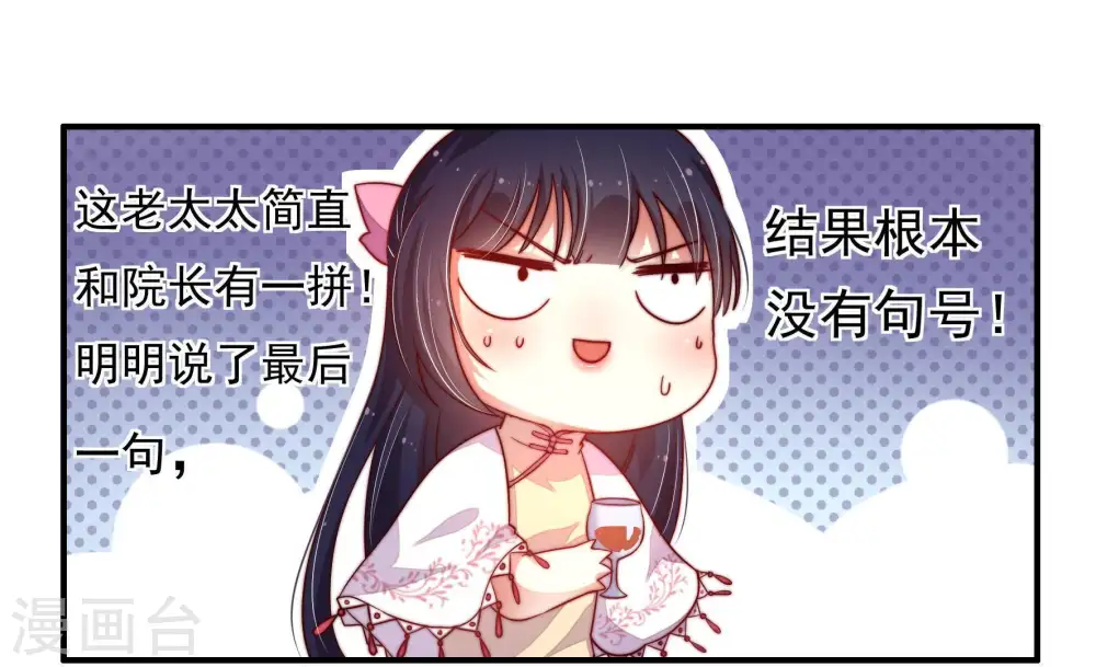 第8话 初见34