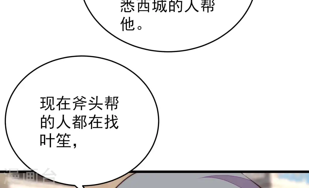 第264话 藏匿29