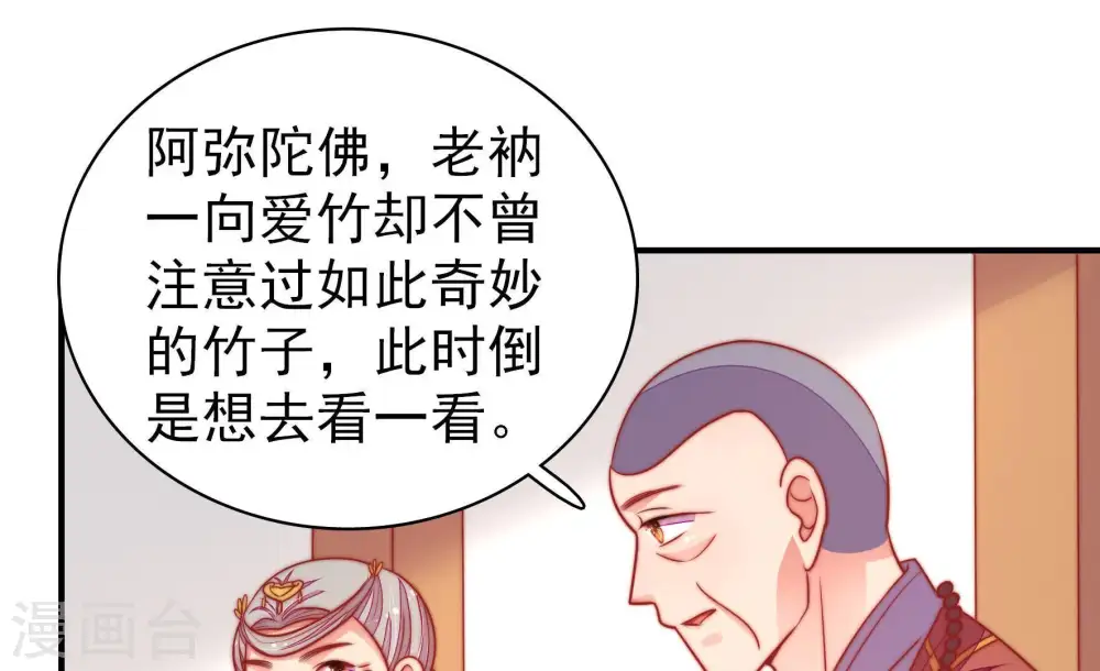 第106话 竹叶心78