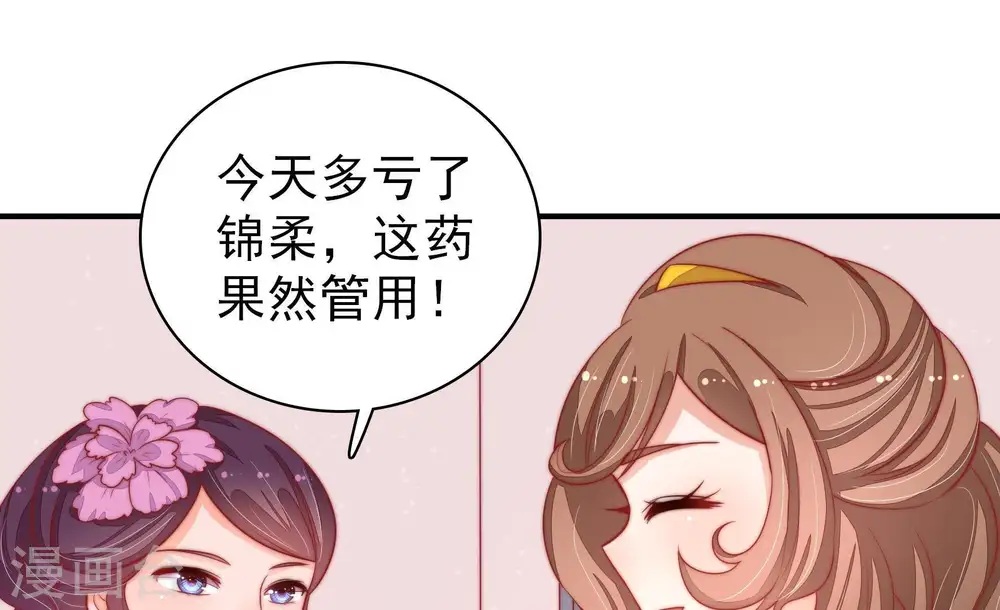 第75话 请罪10
