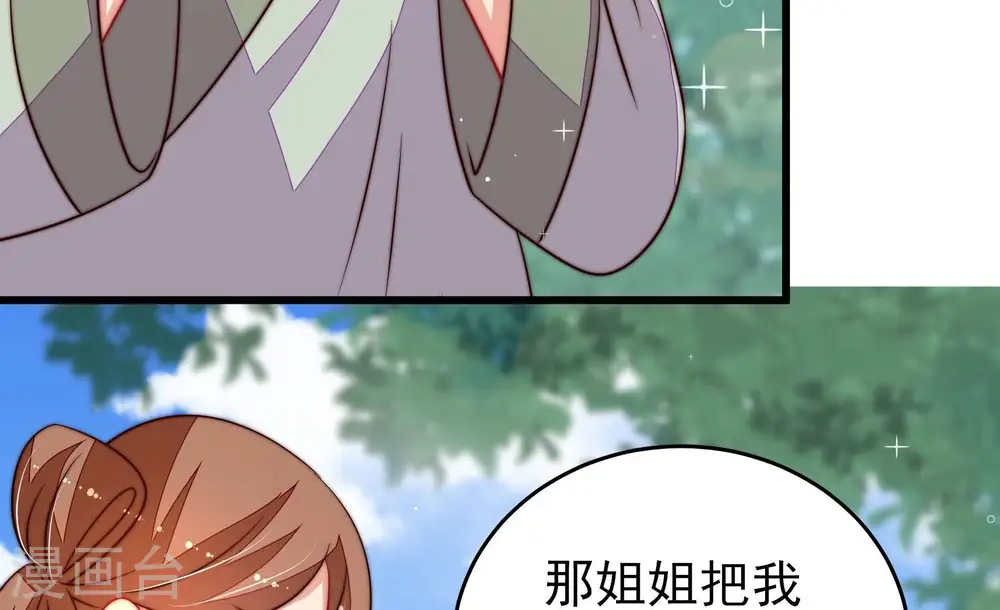 第273话 芊芊43