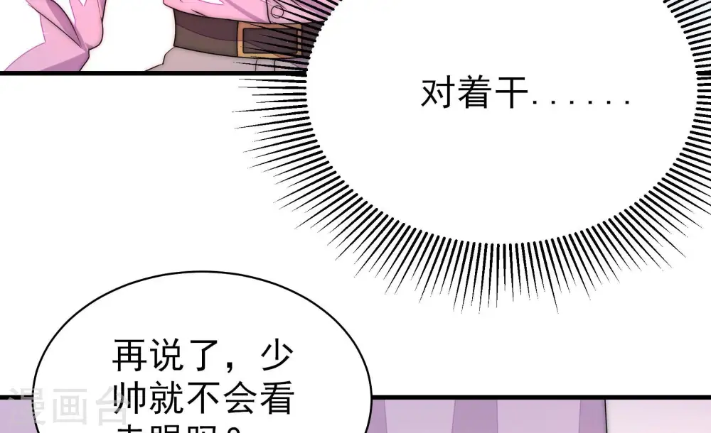 第232话 耳边风40