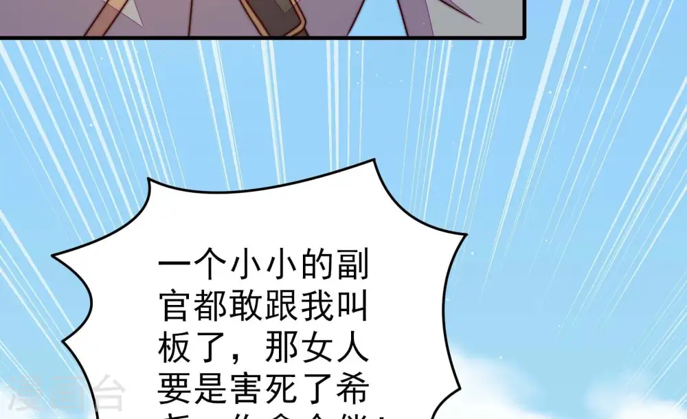 第287话 别丢下我11