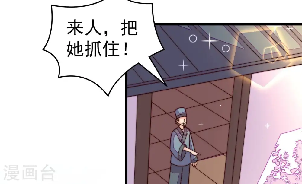 第256话 掌嘴47