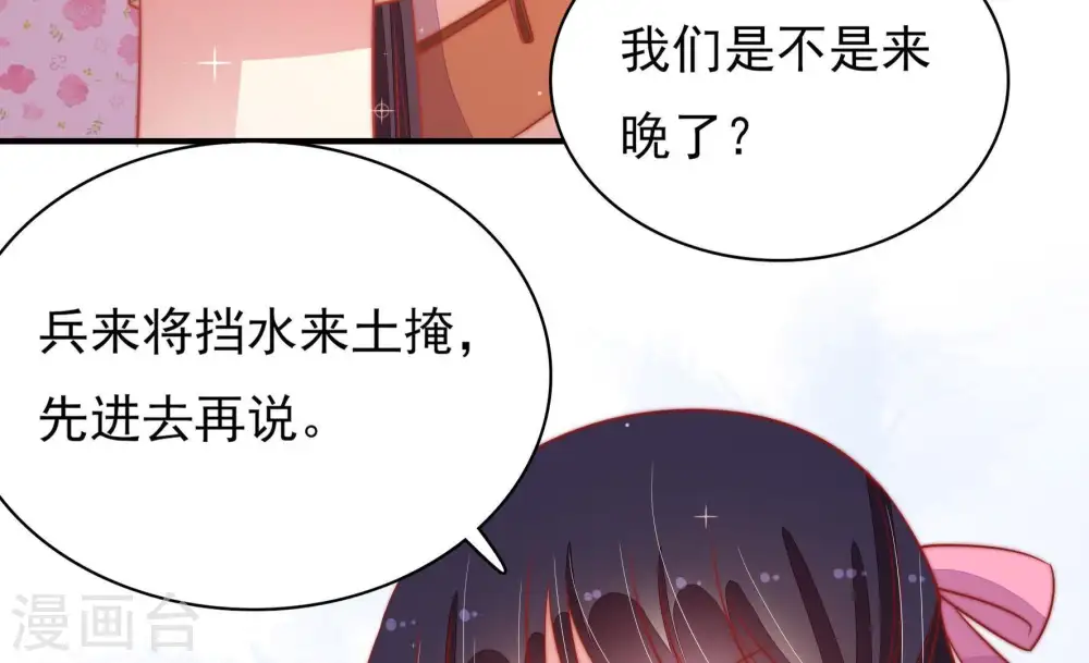 第73话 流言蜚语72