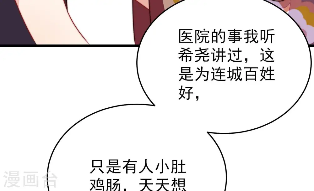 第338话 闹乌龙38