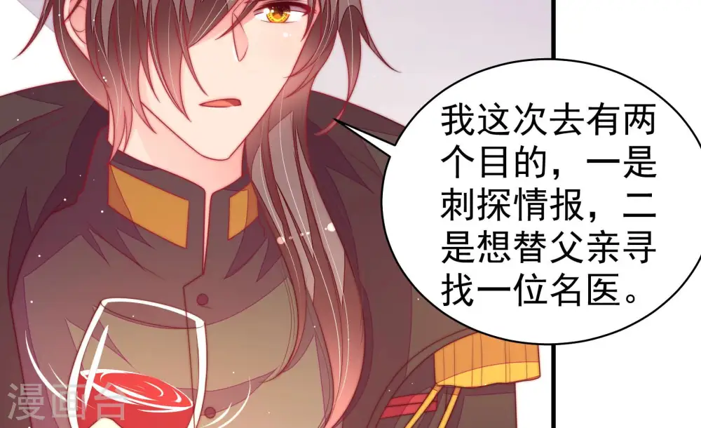 第185话 楚南风的心思9