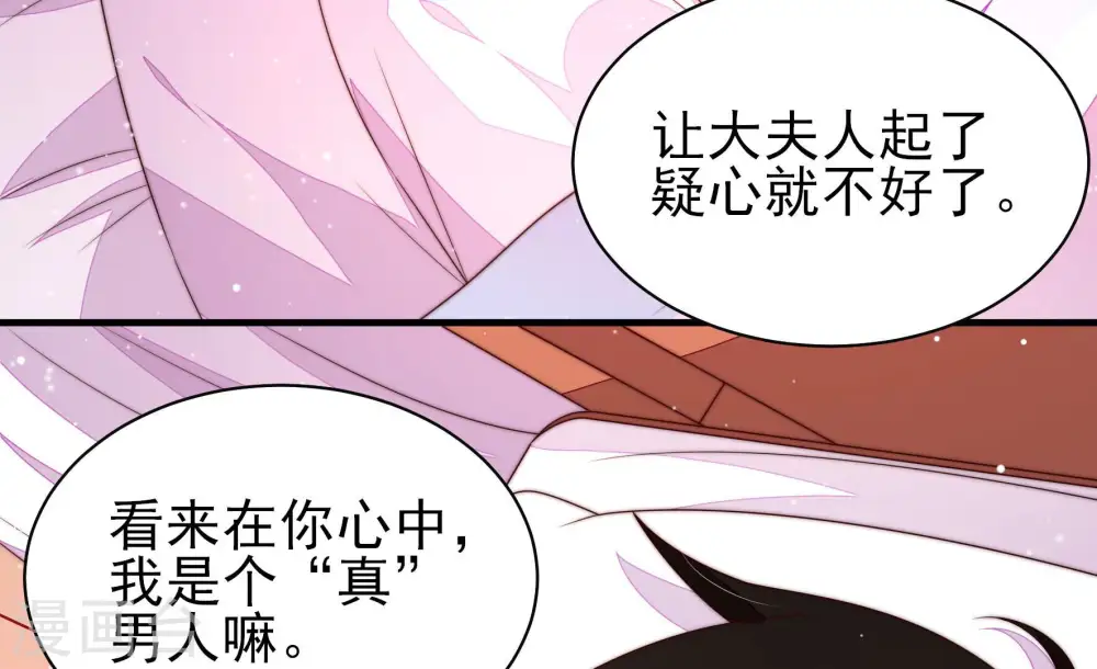 第189话 猜测22