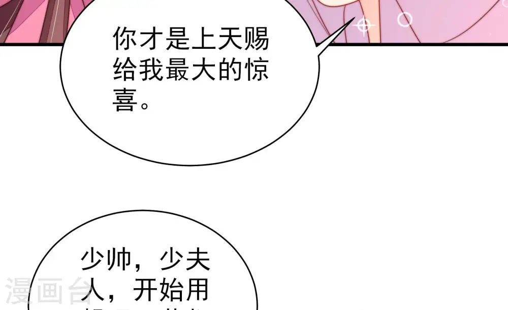 第178话 这才叫惊喜38