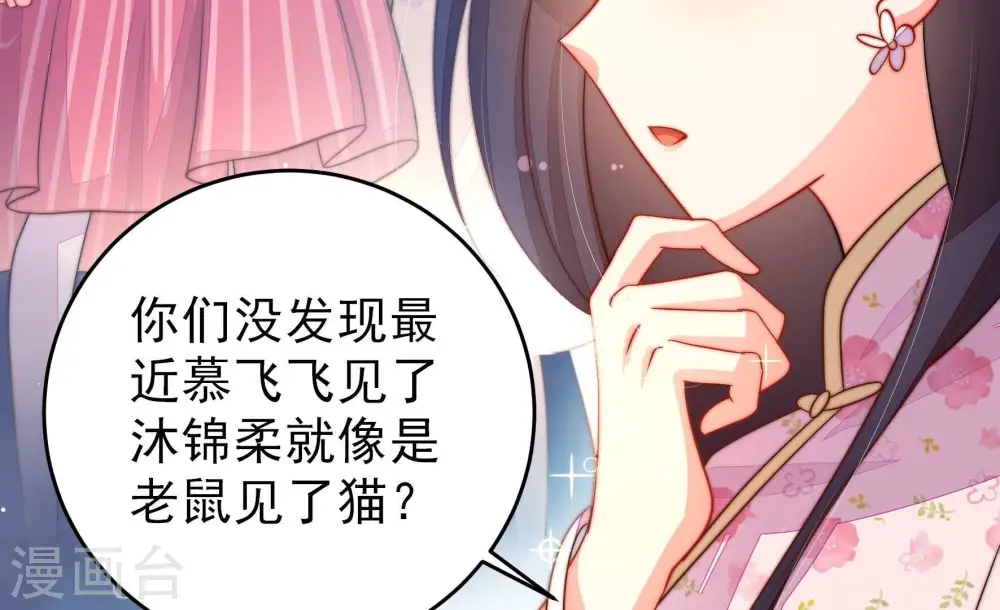 第269话 菊梅51