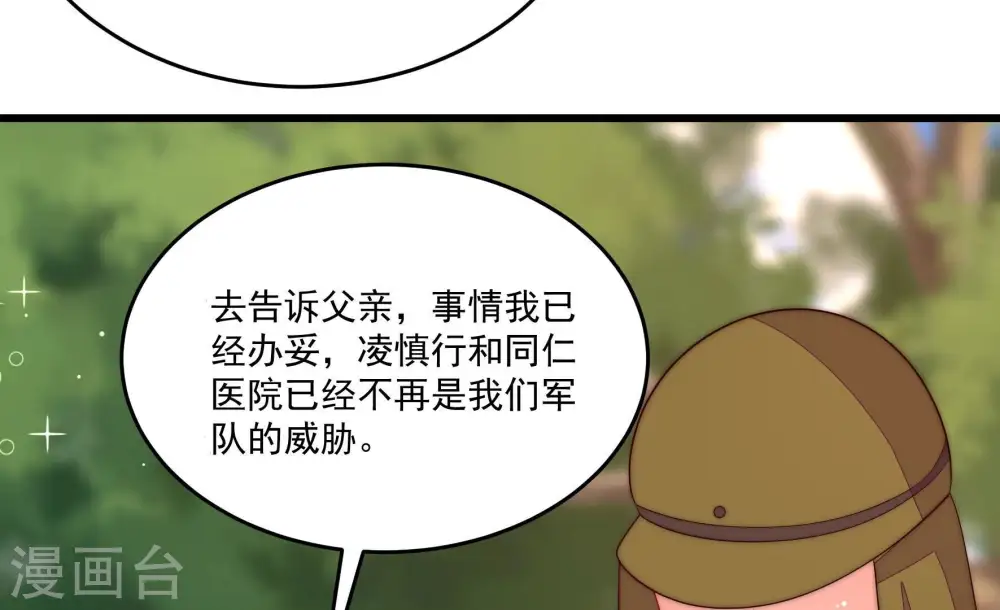 第371话 威胁23