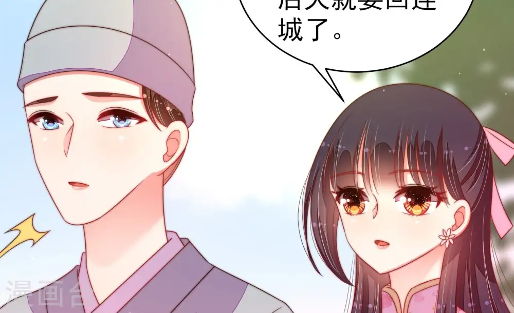 第191话 知罪33