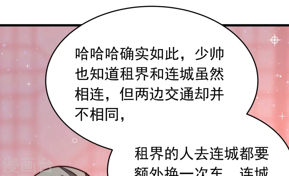 第355话 租界14