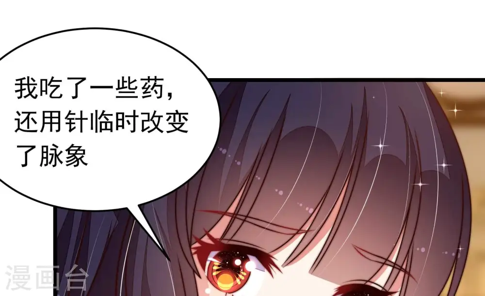 第310话 诊脉77