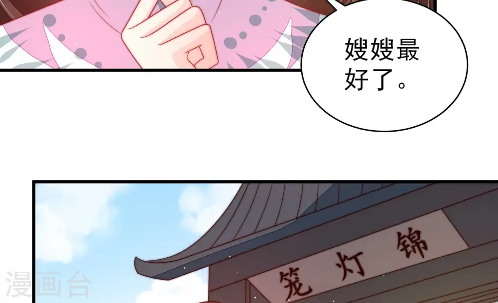 第194话 红杏36