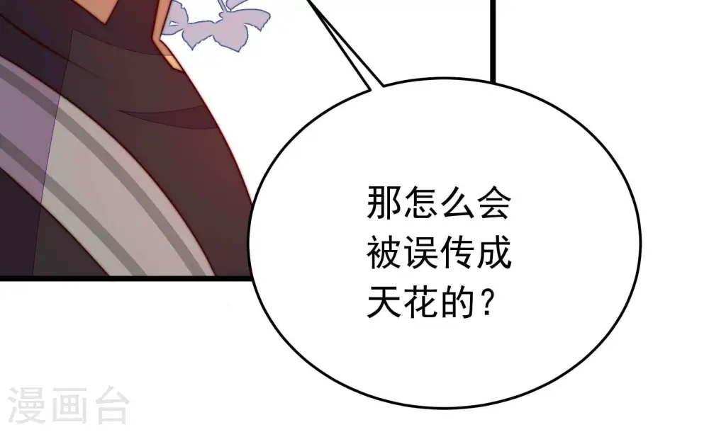 第319话 天花57