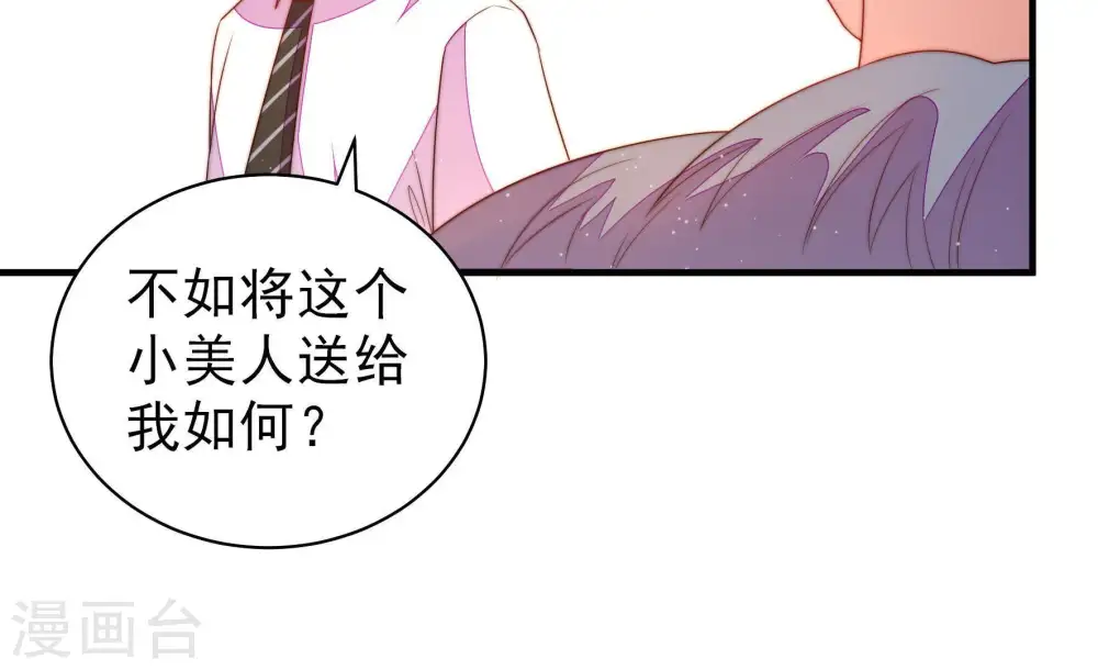 第129话 逢场作戏21