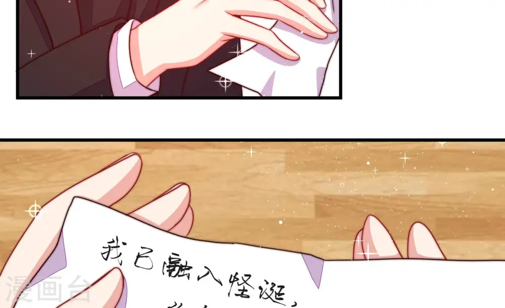 第208话 化妆舞会11