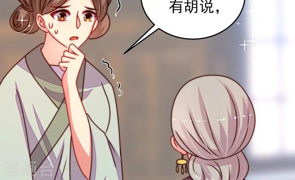 第280话 天花12