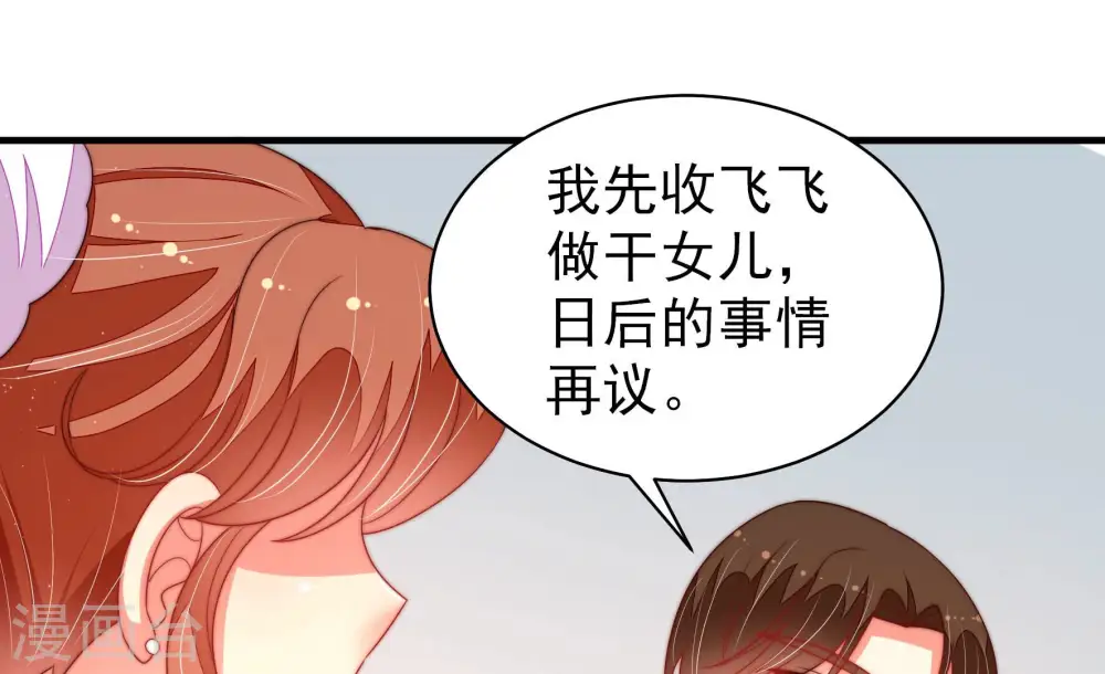 第164话 干女儿33