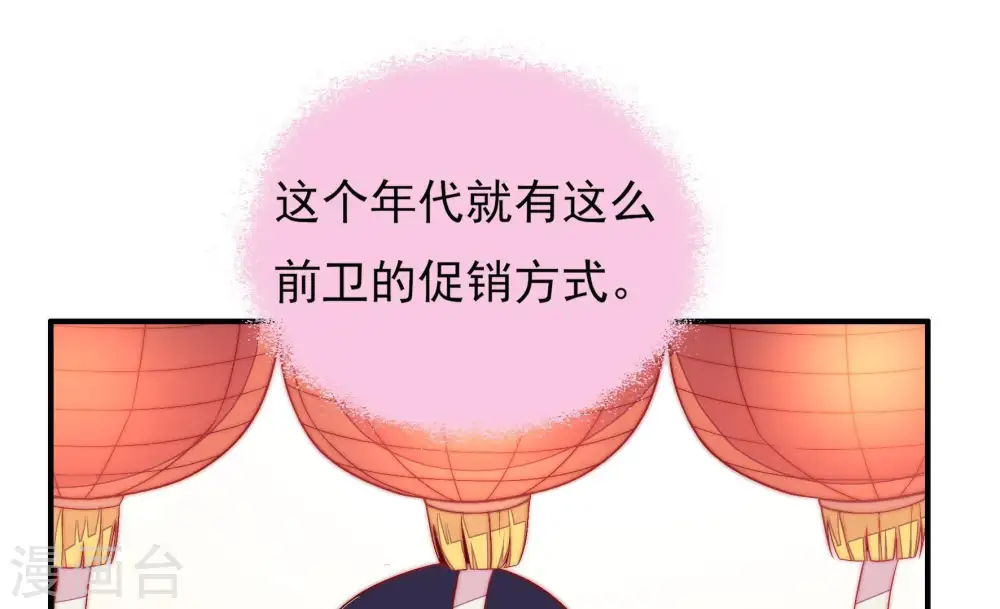 第66话 猜灯谜19