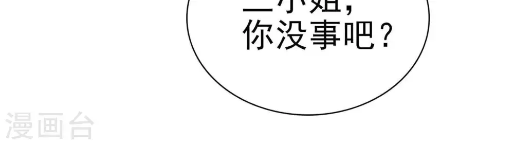 第70话 英雄救美73
