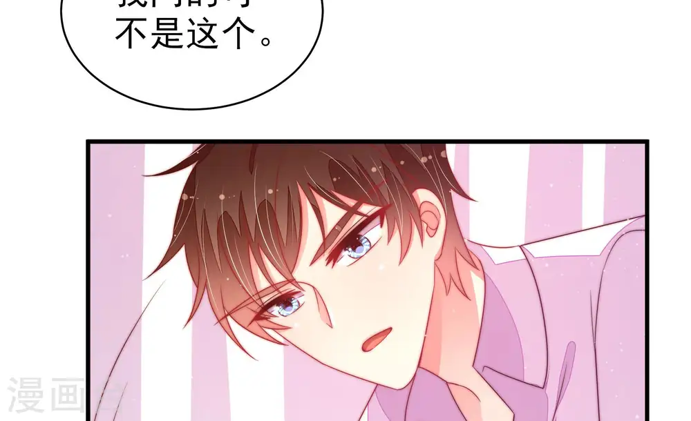 第152话 浓情蜜意14