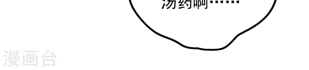 第21话 你倒自在14