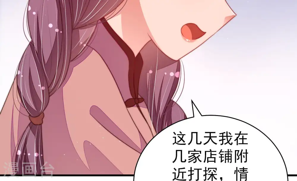 第133话 少女心事46