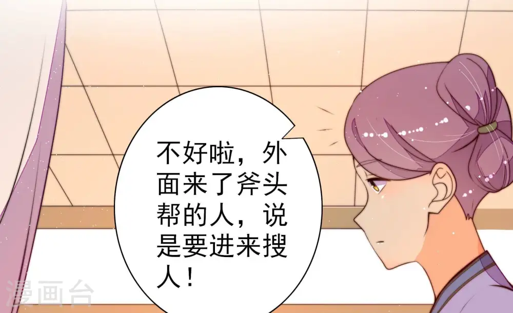 第264话 藏匿65